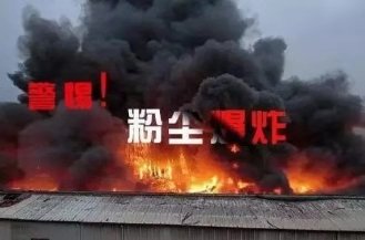 什么是粉尘爆炸